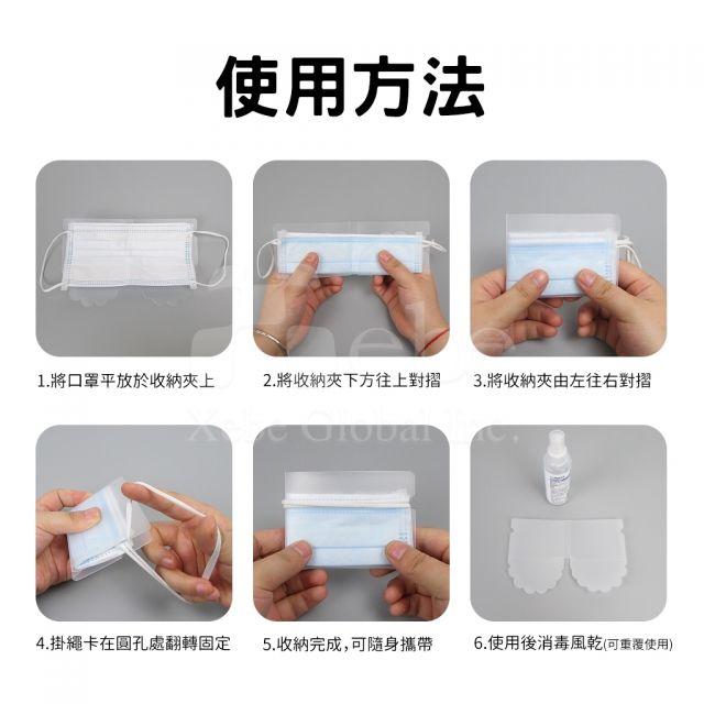 口罩怎么收 花边造型口罩收纳夹订制