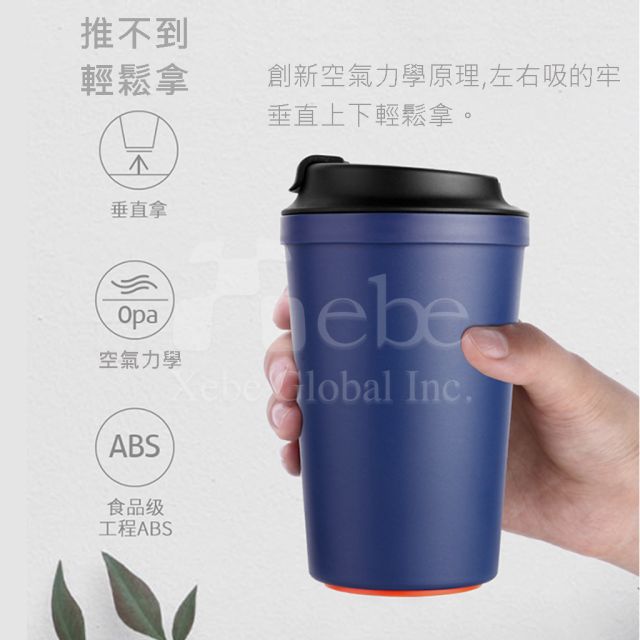 定制咖啡随行杯 环保杯印刷订做