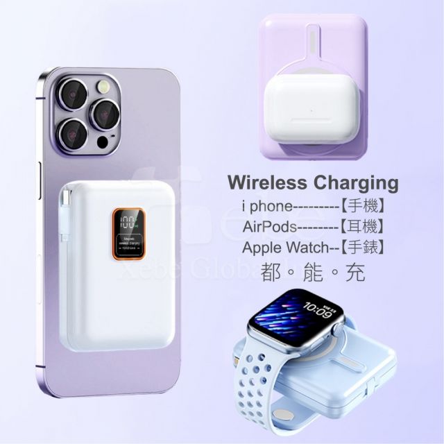 三用无线磁吸快充充电宝
