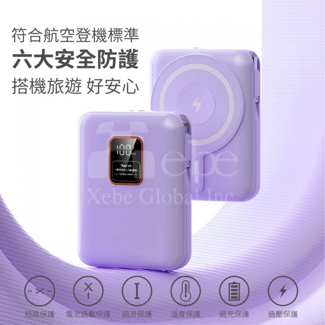 三用无线磁吸快充充电宝