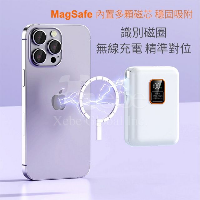 三用无线磁吸快充充电宝