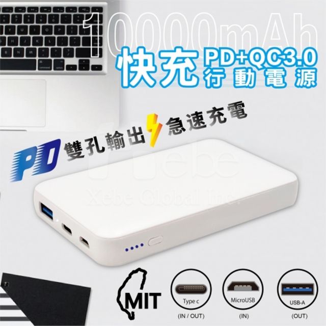印刷卡片型定制充电宝