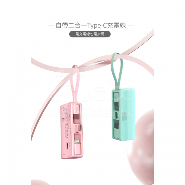 定制迷你口袋型充电宝