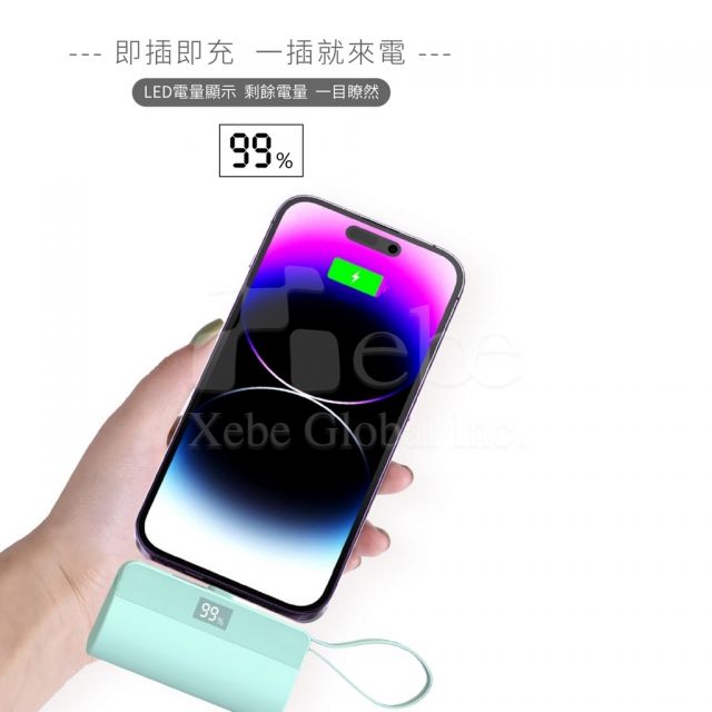 定制迷你口袋型充电宝