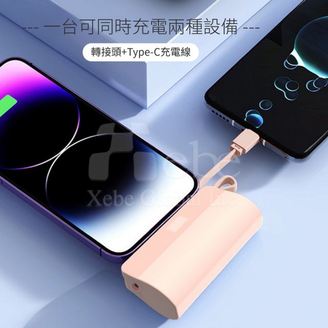 定制迷你口袋型充电宝