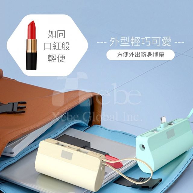 定制迷你口袋型充电宝
