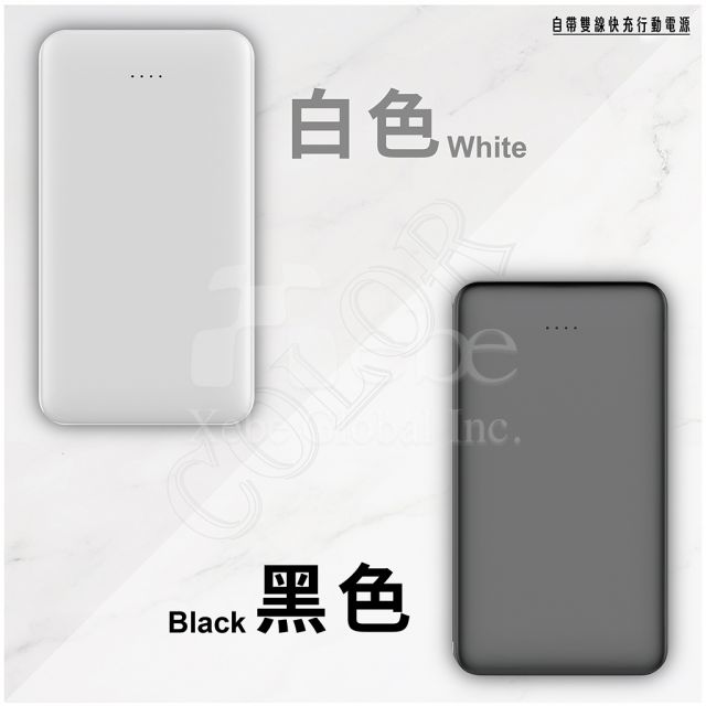 自带线快充充电宝定制 印刷充电宝