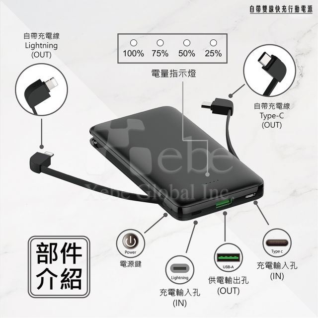 自带线快充充电宝定制 印刷充电宝