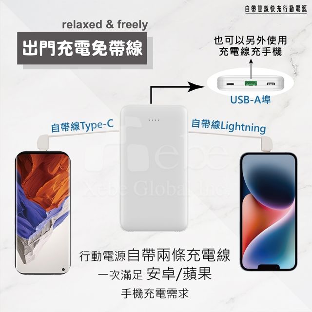 自带线快充充电宝定制 印刷充电宝