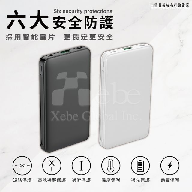 自带线快充充电宝定制 印刷充电宝