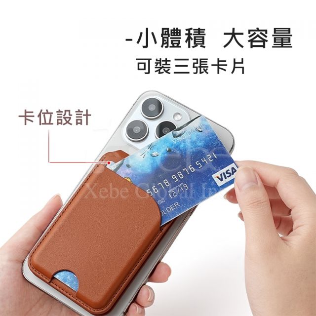 定制磁吸卡套 背贴卡套支架