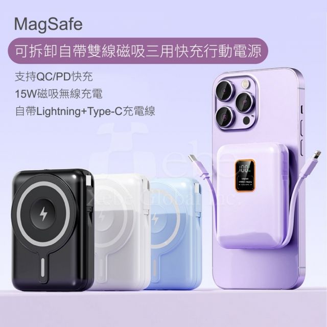 定制磁吸大容量充电宝