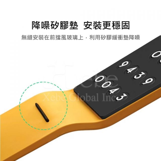 定制汽车临时停车牌 硅胶停车号码牌