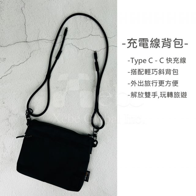 多功能充电旅行小包 出国随身包