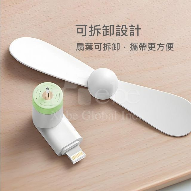 定制迷你手机小风扇 随身小风扇