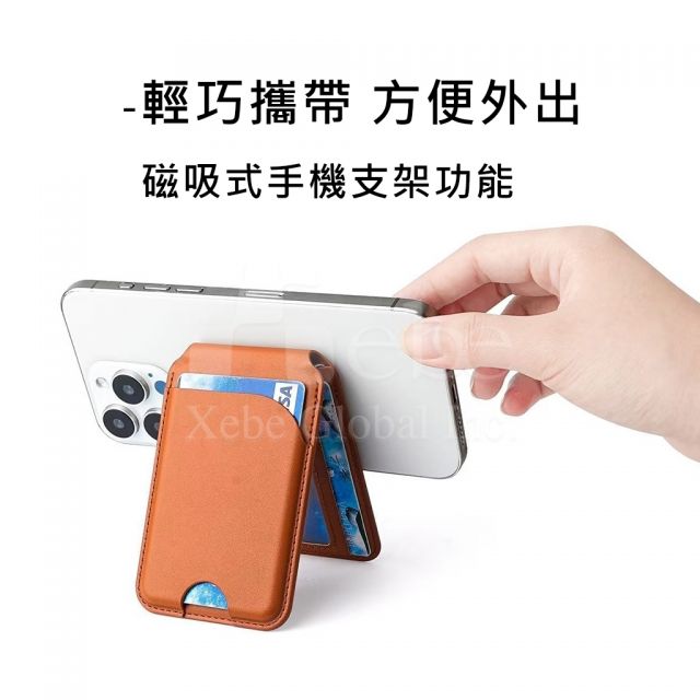 棕色磁吸卡套手机支架定制