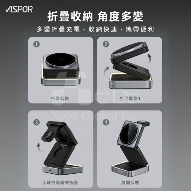 三合一摺叠磁吸无线充电座