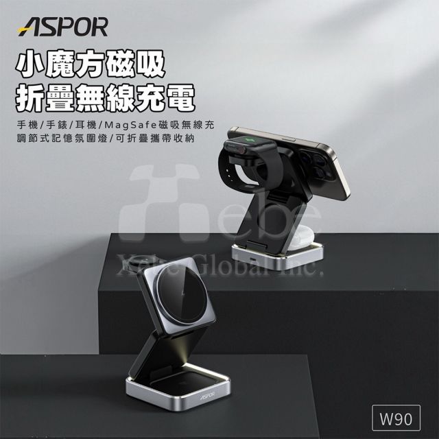 三合一摺叠磁吸无线充电座