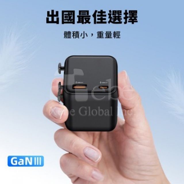 定制万国充 旅行万用转换插头