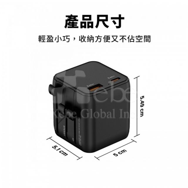 定制万国充 旅行万用转换插头