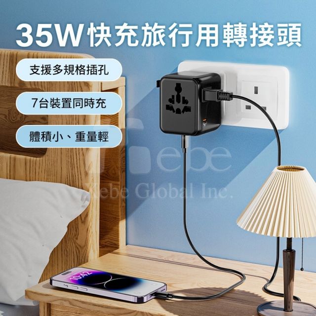 定制充电器 旅行转接头