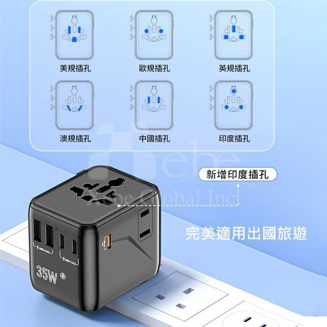 定制充电器 旅行转接头
