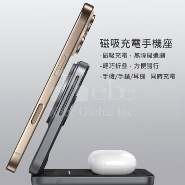 定制多功能磁吸充电手机架