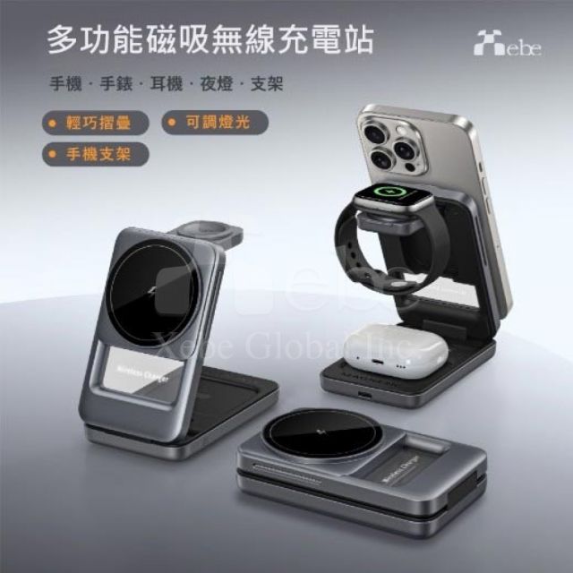 定制多功能磁吸充电手机架