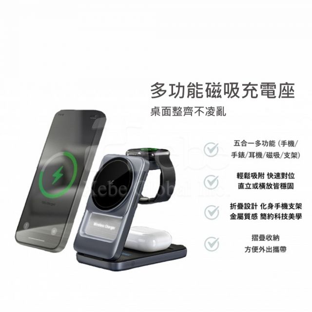 定制多功能磁吸充电手机架