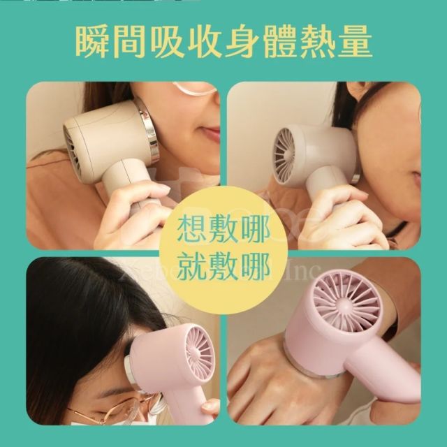 定制冰敷风扇 手持小风扇