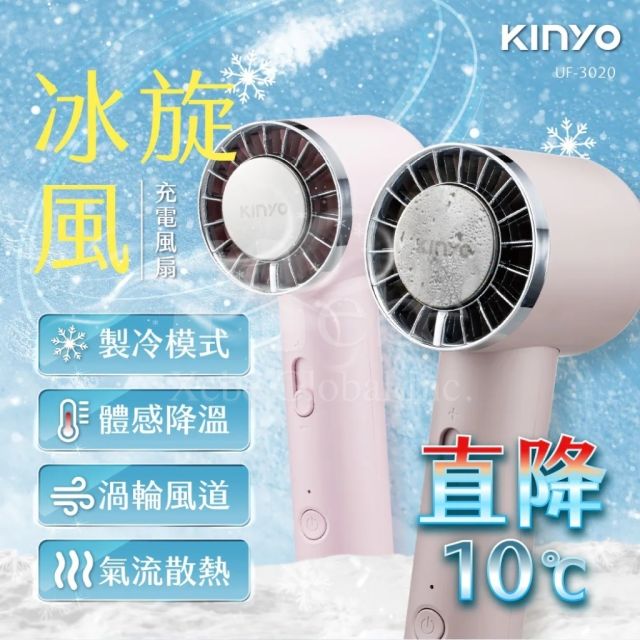 定制冰敷风扇 手持小风扇